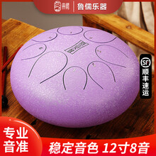 hluru 鲁儒空灵鼓12寸11音/8音色空鼓打击乐器钢舌鼓玄空鼓玄忧鼓手碟鼓初学者手敲乐器 圆舌款 薰衣草8音 12寸