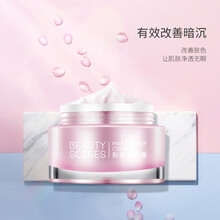 美颜秘笈粉嫩素颜霜 懒人裸妆提亮肤色自然遮瑕好气色 粉红色
