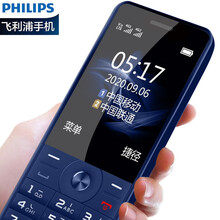 飞利浦（PHILIPS）E517A 皇家蓝 老人手机 移动联通电信三网4G 直板按键 儿童学生备用功能机4G 老年手机