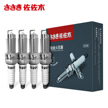 佐佐木双铂金火花塞 适用于标致206/207【4支装】