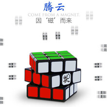 大雁腾云M二代三阶魔方2020新版孤鸿M三阶v2二阶展翅增强磁力版3阶竞速比赛专用 腾云三阶磁力版彩色