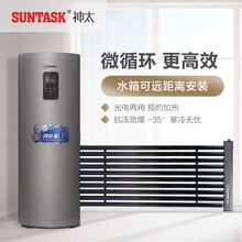 神太（suntask）阳台壁挂式太阳能热水器全自动U管高层公寓分体挂壁式微循环承压光电两用 钛金灰 150升3-4人用(不含安装)