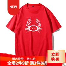 富甲一方螃蟹大闸蟹火cec短袖男宽松T恤半袖女学生体恤宽松粉丝周边定制 红色 S