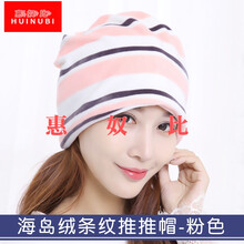 ‼️睡帽冷帽月子帽秋冬产后保暖防风冬季产妇帽可爱女孕妇帽子春秋坐月子用品产后产妇秋冬月子 海岛绒条纹推推帽-粉色