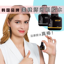 爱优奇 嫁接假睫毛胶水种植睫毛超粘速干持久定型胶水提高嫁接速度 金装1-2s快干（半黑）美睫师专用