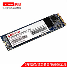 联想（Lenovo) SSD固态硬盘M.2接口NGFF适配Y700 E42-80 E480 E570 512G M.2 2280 ThinkPad X/T460S /yogo2 L