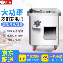 煜灿绞肉机商用大功率切肉机全不锈钢全自动多功能切菜机可拆卸碎肉切肉切片灌肠机 盆式绞切机