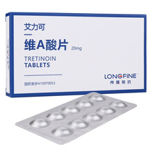 艾力可 维A酸片 20mg*10片/盒