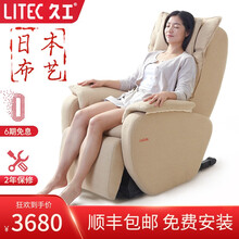 久工（LITEC）按摩椅家用 多功能零重力太空舱电动按摩椅3D机械手全自动按摩沙发 象牙黄