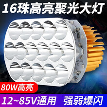 电动电瓶车灯led射灯内置远近光一体大灯超亮摩托车灯通用车灯改装三轮车大灯内置爆闪 【升级款】方形-内置十六株-80w-带远近光-爆闪