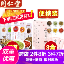 【品质保证】同仁堂牛蒡根菊花金银花决明子枸杞茶花茶茶包吸烟者茶可搭白梅花茶非养肝护肝茶等 牛蒡根菊花金银花决明子枸杞茶（共5罐+3盒） 花...