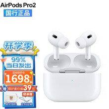 airpods pro二代- 商品搜索- 京东