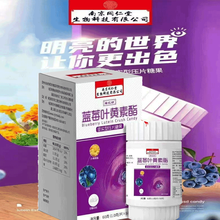 南京同仁堂 蓝莓叶黄素酯压片糖果宜搭青少年中老年人叶黄素咀嚼片蓝莓叶黄素脂片压片叶黄素脂多维片 同仁堂蓝莓叶黄素脂*1盒