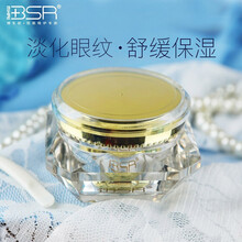 博生能（BSR）BSR晶钻舒纹眼霜15g修护眼袋黑眼圈补水保湿紧致提拉女护肤套装防伪码可验