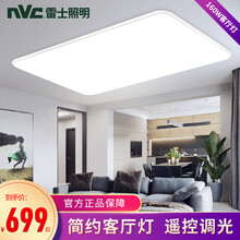 雷士照明 led吸顶灯北欧客厅灯现代简约 超薄智能吸顶灯客厅大灯吊顶灯长方形灯具灯饰 699到手 大瓦数【白雪】160W遥控调光
