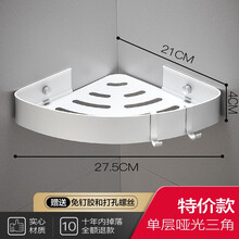 蓝牡丹太空铝浴室置物架免打孔壁挂洗手洗澡间墙上收纳架厕所卫生间转角三角架厨卫两用墙角收纳沐浴露架子 三角单层\银色