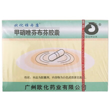 顺丰发货】欧化雅舟康 牙周康 甲硝唑芬布芬胶囊 0.1g:75mg*10粒牙龈炎牙周炎口腔炎 10盒装