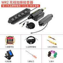 SKYSONIC天音拾音器A710A810T902T903民谣木吉他指弹音孔免开孔打板拾音器 WR2无线加震拾音器