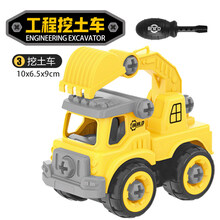 拧螺丝拆装工程车玩具儿童组装消防套装拼装男孩可拆卸挖掘机中号拆装工程系列质量保障好玩手工益智 B--拆装工程挖土车