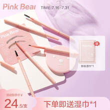 Pink Bear 皮可熊 极细三角眉笔 防水防汗 初学者不易脱色持久不晕染  自然立体眉笔01 自然灰