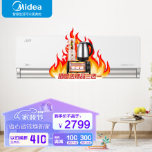 美的（Midea）风尊一级变频冷暖壁挂式空调挂机180°旋转大风口 智能家电 大1.5匹 一级能效 35MXC1