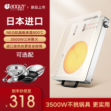 好妻子日本进口NEG钛晶板电陶炉家用爆炒3500W商用多功能一体陶瓷光波炉不挑锅具电磁炉灶 多种套餐 3500W旗舰款+烤盘