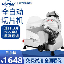【免费试用】羊肉卷切片机商用切肉机全自动冻肉肥牛羊刨肉机电动多功能切牛肉卷机迪巴鲁 10寸半自动切片机