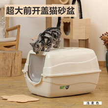 瑞友家RIYOKA 超大号猫砂盆 全封闭防外溅猫厕所翻盖防臭特大布偶猫缅因猫用猫砂盆 比大鲨鱼还要大 超大猫砂盆-浅麦色