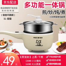 麦卓（MAKE JOY）宿舍学生小锅多功能家用火锅煮面电煮锅寝室用小功率迷你电锅 6815D卡其蒸笼款