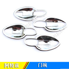 马自达6 ATENZA阿特兹专用拉手门碗 车门把手盖 改装饰手扣贴亮片 【门碗】