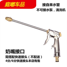 高压洗车水枪280/380/55清洗机扇形水枪自来水家用全铜宝塔水枪头汽车装饰 电镀银加长杆水枪（自来水专用）