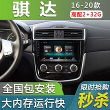E准航 适用于日产骐达大屏导航仪汽车车载倒车影像中控显示大屏一体机汽车音响1617181920款 WiFi版(2+32G)导航