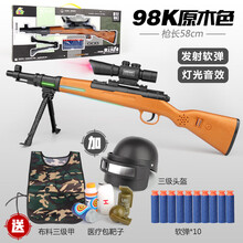 儿童玩具枪8-12可发射声光98凯k吃鸡步抢豪配装备九八K软弹枪玩具男孩手动下供弹m416突击步抢 【枪色标配】98K软弹枪+10发软弹+头盔如图配置