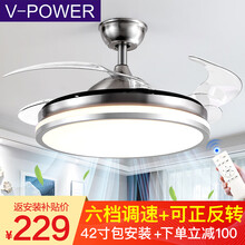 V-POWER【免费安装】 隐形变频风扇灯卧室灯风扇吊灯餐厅带灯吊扇灯可正反转现代简约带电扇家用灯具 42寸变频款+六档变速+三色可调+带遥控