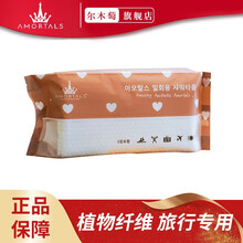 尔木萄（AMORTALS）浴巾干纯棉加厚大号旅行压缩儿童家用 【一次性浴巾】70*130cm