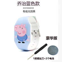 儿童玩具手表 3-6岁小猪佩琪佩奇儿童手表女卡通幼儿学生玩具电子表儿童节礼物2岁3岁 豪华版乔治蓝色(有夜光) 电池+螺丝刀