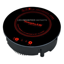 上的牌800W商用火锅电磁炉195mm触摸嵌入式  圆形黑晶板 195mm触摸电磁炉