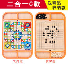 七夕情人节生日礼物送男女友跳棋 飞行棋五子棋斗兽棋桌面游戏多功能成人棋儿童益智木制玩具定制定制款 二合一C飞行棋五子棋