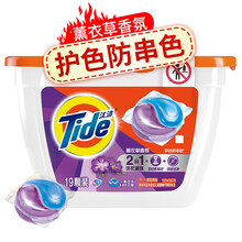 汰渍护色防串色洗衣凝珠洗衣球洁净无残留机洗浓缩洗衣液21颗装 薰衣草香