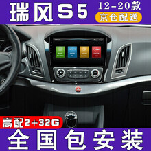 E准航 适用于江淮瑞风S5导航仪一体机大屏中控13 14 15 16 17款智能车机 WIFI版(2+32G)  导航