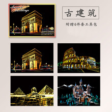 夜景明信片刮刮画世界风景建筑手工diy制作刮画纸 bts防弹少年团 古建筑+4件套操作工具包