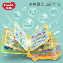 HUILE汇乐双语书100词启蒙点读机婴幼儿电子早教机益智玩具1-6岁宝宝洞洞书有发声读物儿童节礼物 双语嘟嘟车（24M+）