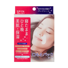 日本森下仁丹眼膜贴眼袋贴细纹保湿夜间呵护眼纹 法令纹贴10片