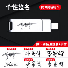 兰科芯 64GType-c手机电脑两用u盘高速旋转3.1MLC手机优盘双接口定制金属安卓OTG双头 个性签名 64G