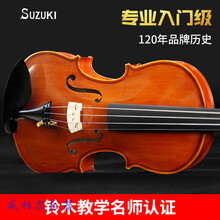日本SUZUKI铃木手工实木小提琴初学者儿童专业级演奏学生入门 套餐一：4/4