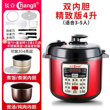 长立(Changli)电压力锅高压锅饭煲饭锅迷你小2-6L人家用宝宝煮粥辅食煲汤锅智能多功能全自动 双胆4升精致版+不锈钢蒸层+原装密封圈