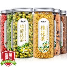 超市	
【发6罐共765克】菊花决明子茶 牛蒡根枸杞子金银花桂花胎菊花茶组合泡水喝的花草茶罐装