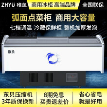 稚鱼商用展示冷柜岛柜雪糕柜点菜冰柜大容量展示冰柜制冷超市商用展示柜冰柜冷藏保鲜冰箱玻璃门 1.6米铜管保鲜配菜柜