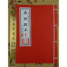 道教书籍 万邪归正 道士传抄本 海量茅山道术符箓秘诀河图诀法等 炫夙