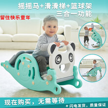摇摇马木马儿童玩具滑滑梯三合一多用男女孩幼儿一岁宝宝玩具生日礼物 熊猫摇马拼装款豪华蓝